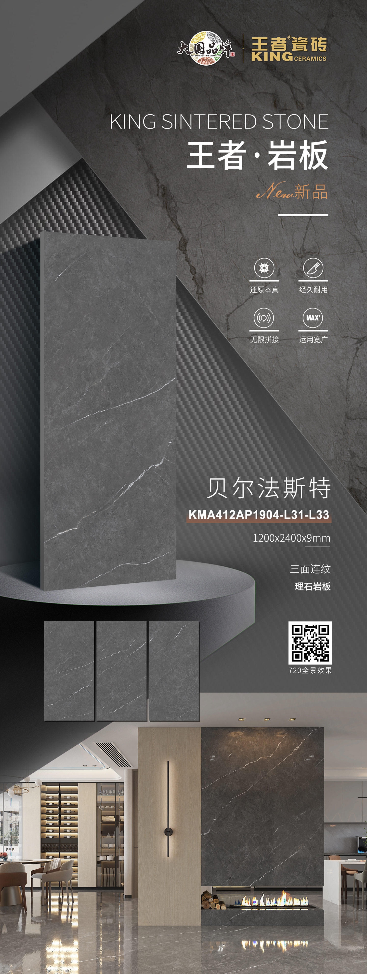 KMA412AP1904-L31-L33--貝爾法斯特.jpg