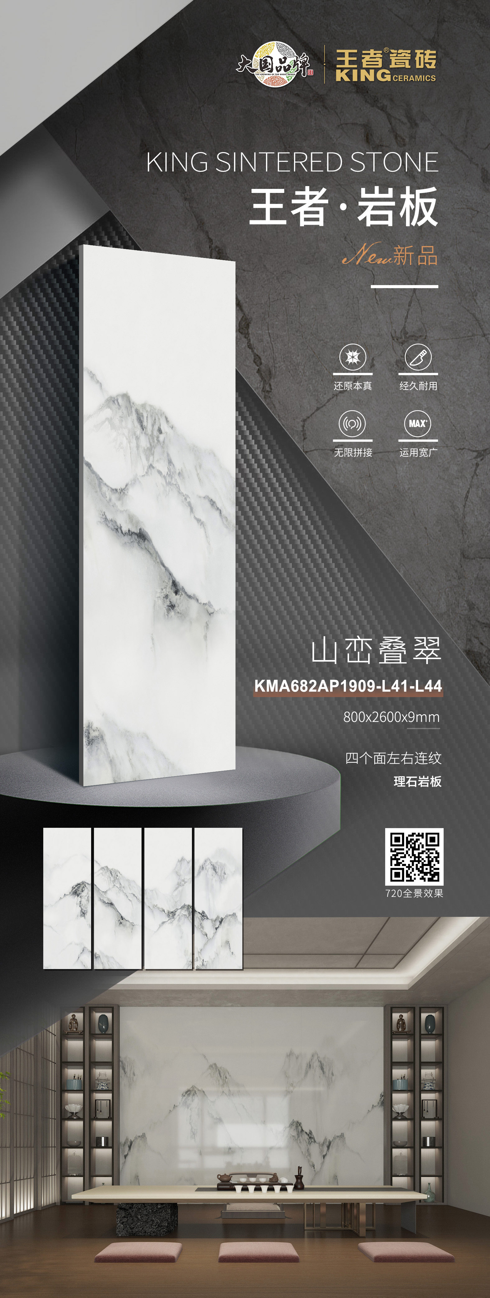 KMA682AP1909-L41-L44--山巒疊翠.jpg