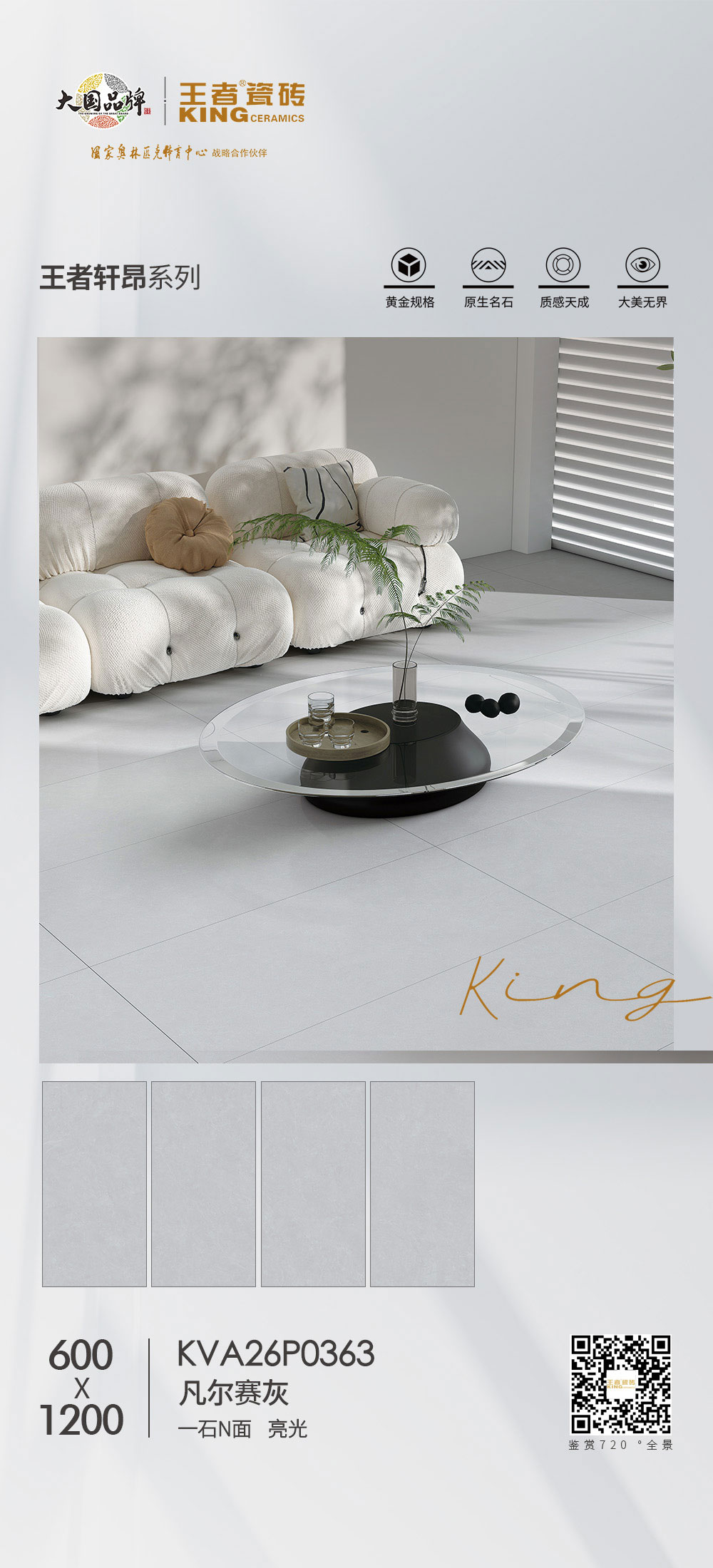 KVA26P0363凡爾賽灰.jpg