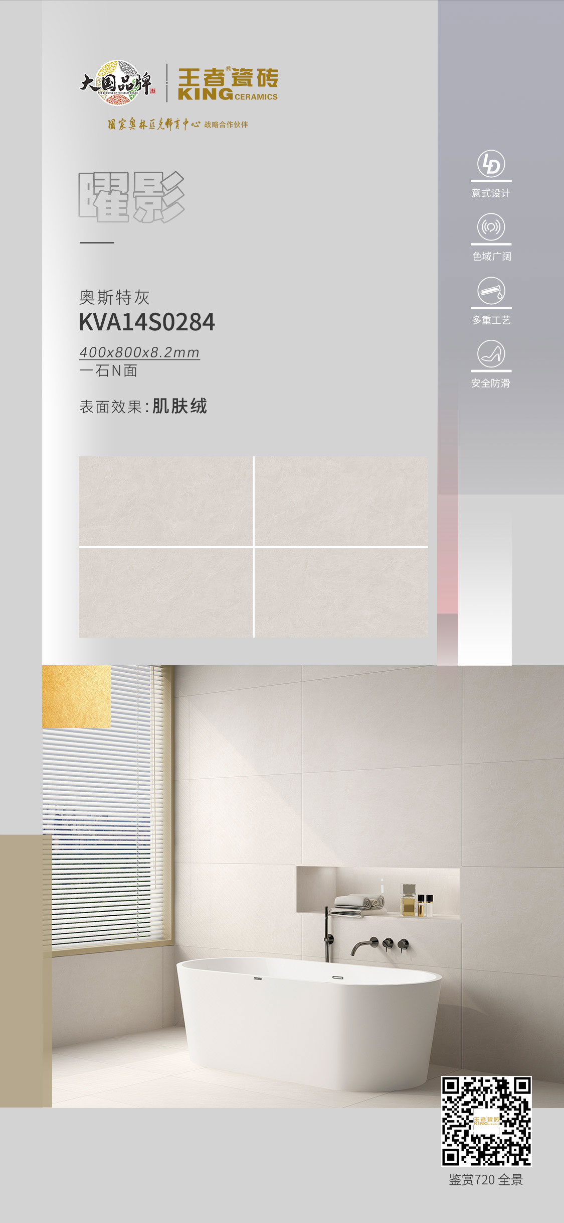 KVA14S0284奧斯特灰.jpg