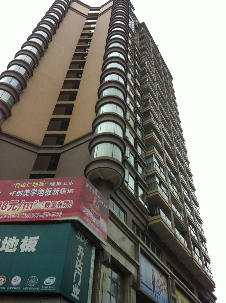 貴州省貴陽鴻基都市花園（君臨天下項目）