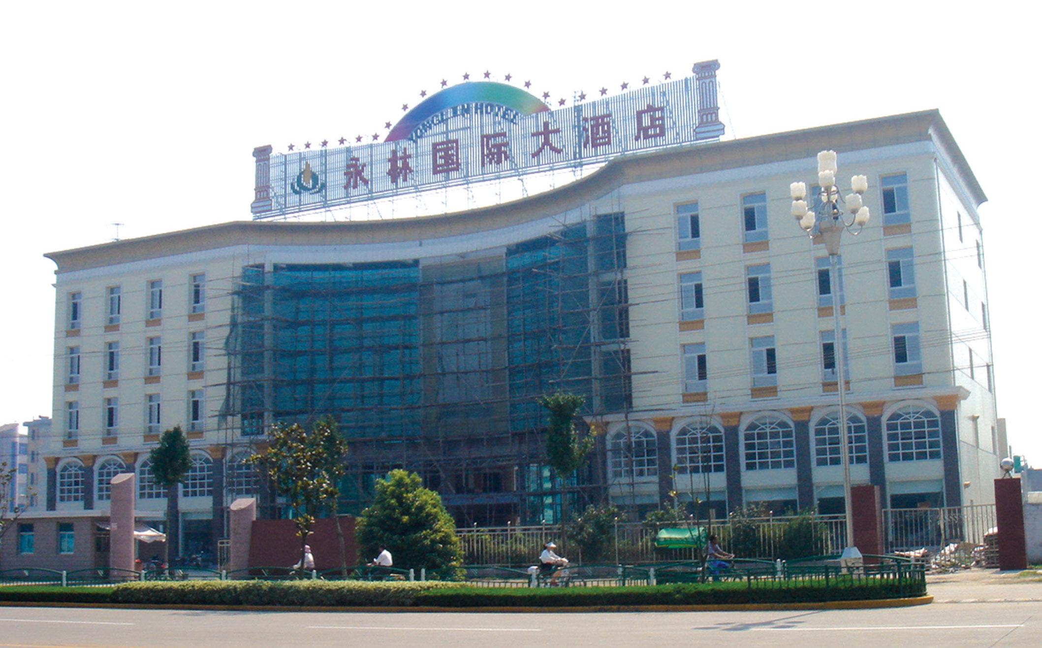 江蘇省建湖永林國際大酒店