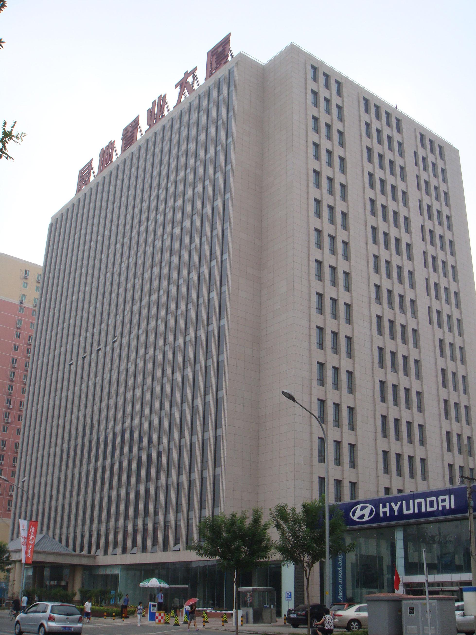北京市房地置業大廈