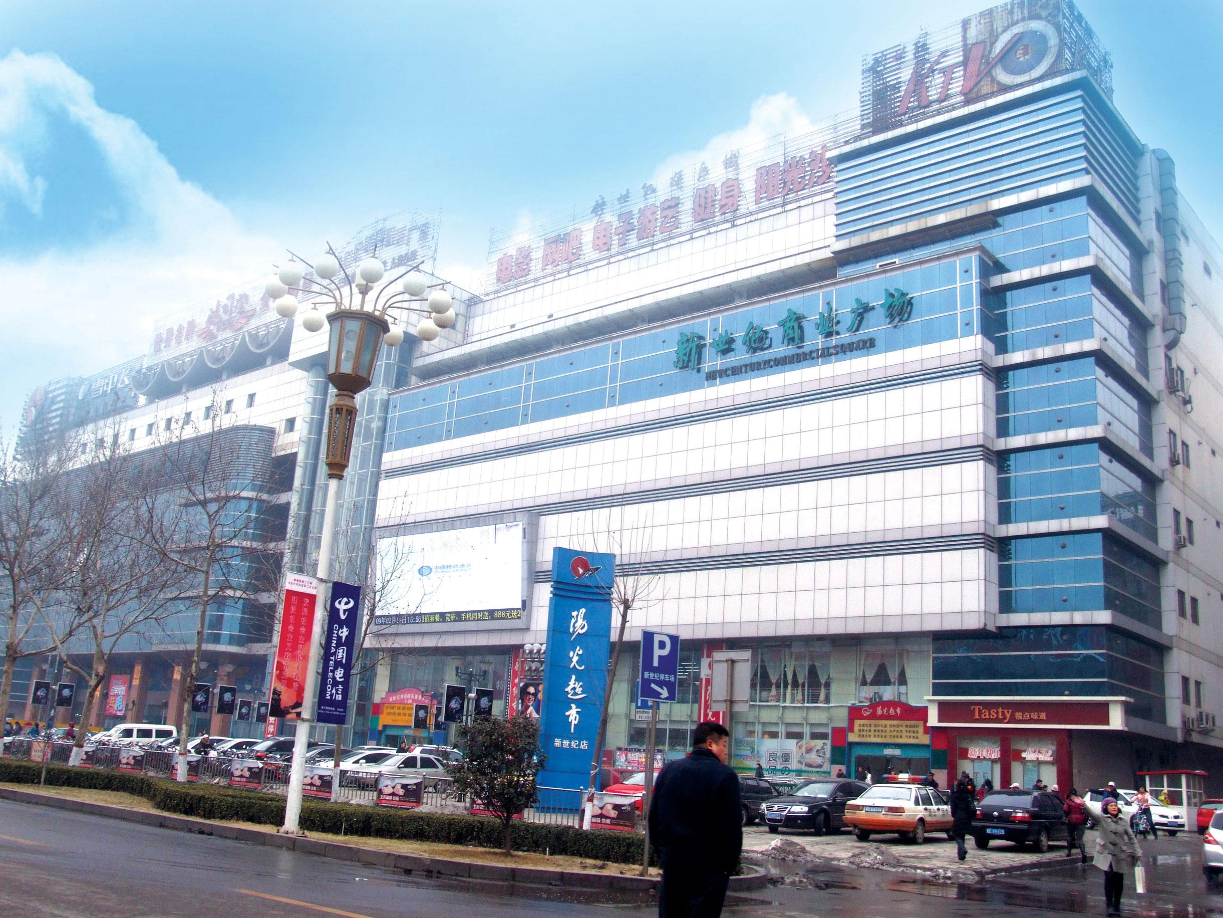 河北省邯鄲新世紀商業廣場