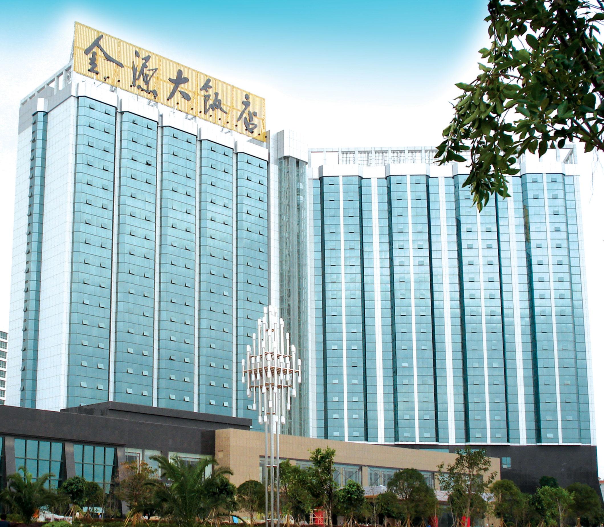 云南省昆明市金源大飯店