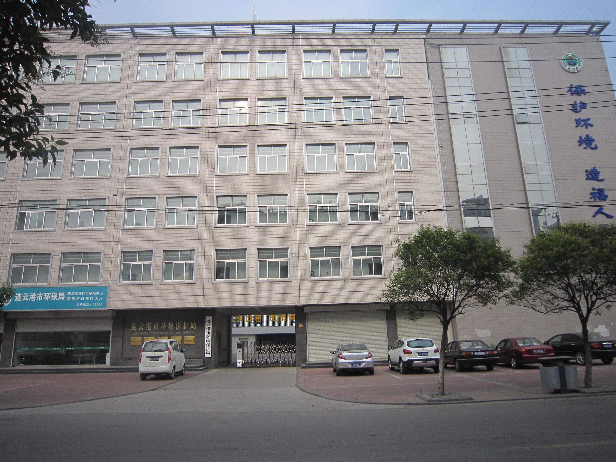 江蘇省連云港環保局
