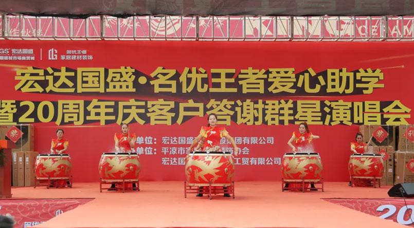火爆全城 | 平涼王者瓷磚20周年慶典隆重舉行！